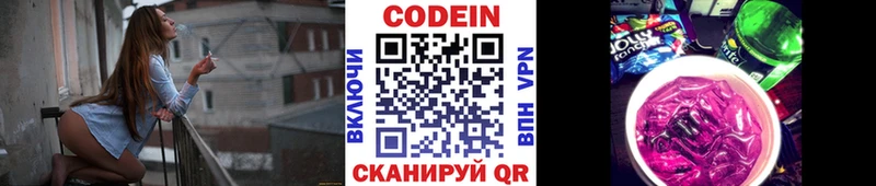Кодеиновый сироп Lean Purple Drank  Опочка 