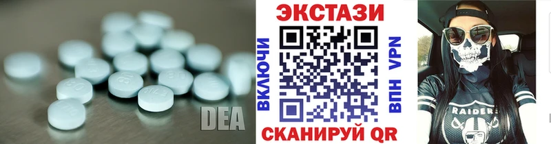цены наркотик  блэк спрут маркетплейс  Ecstasy MDMA  Опочка 