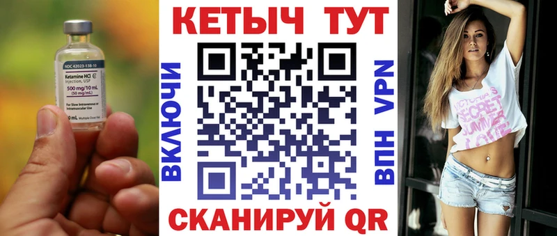КЕТАМИН ketamine Опочка