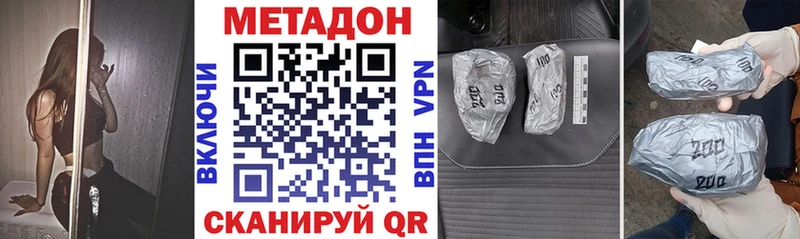 что такое наркотик  Опочка  блэк спрут ссылка  Метадон VHQ 